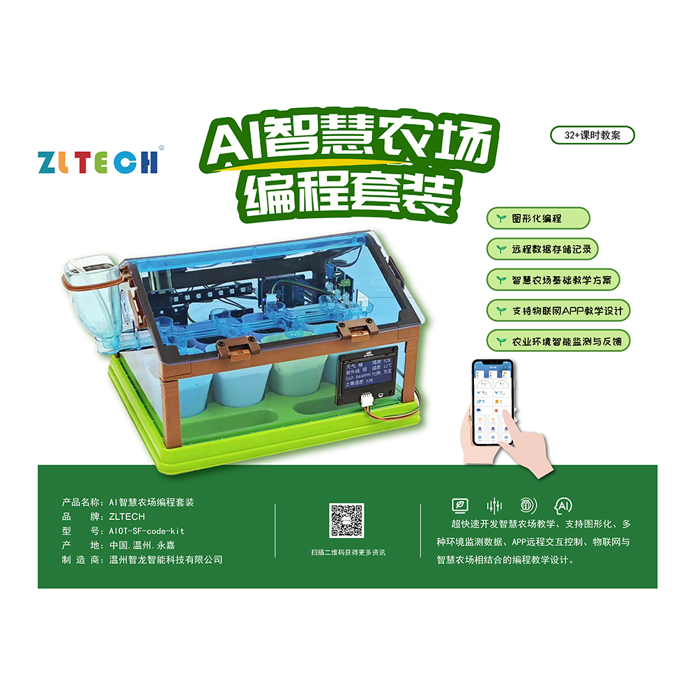 智慧農(nóng)場2.jpg 智慧農(nóng)場2.jpg