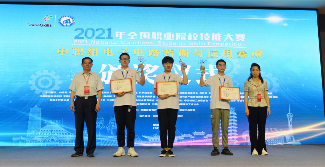 國賽動態·附獲獎名單 | 智龍科技助力2021年全國職業院校技能大賽【中職組】?電子電路裝調與應用賽項！
